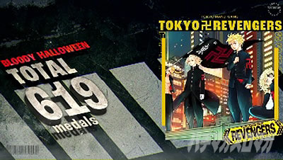 東卍チャンス・AT終了画面｜東リベ（スマスロ 東京リベンジャーズ